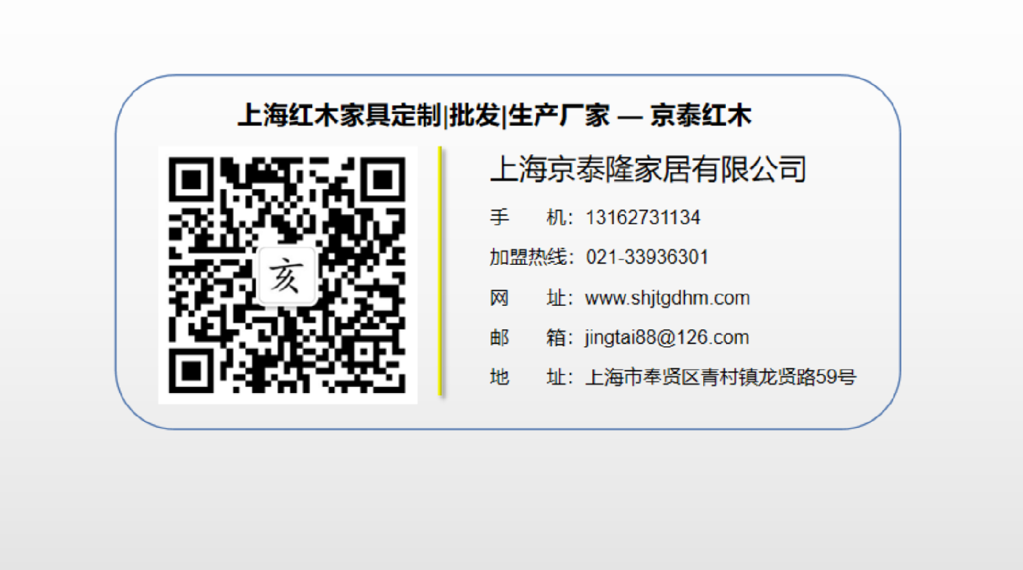 1648087743502821.png 官網(wǎng)名片.png